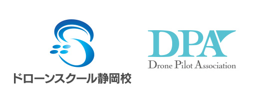 ドローンスクール静岡校